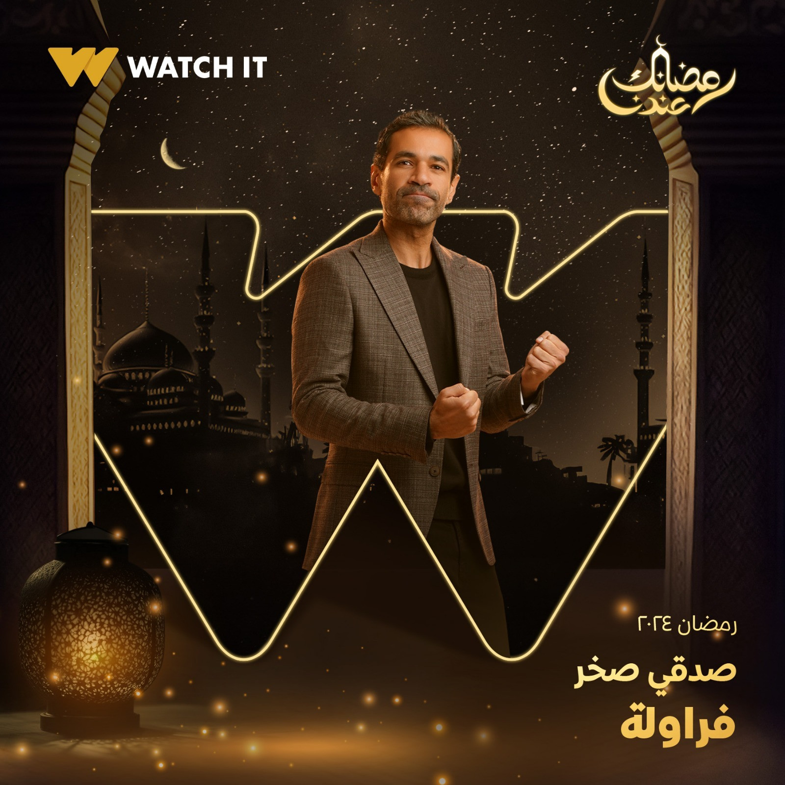 صدقي صخر طبيب نفسي في مسلسل فراولة