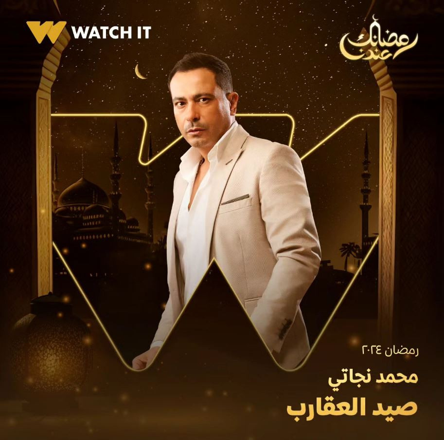 محمد نجاتي