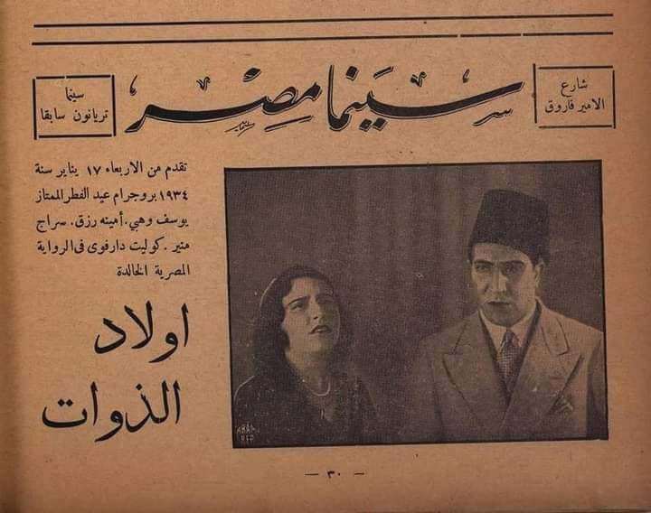 فيلم أولاد الذوات