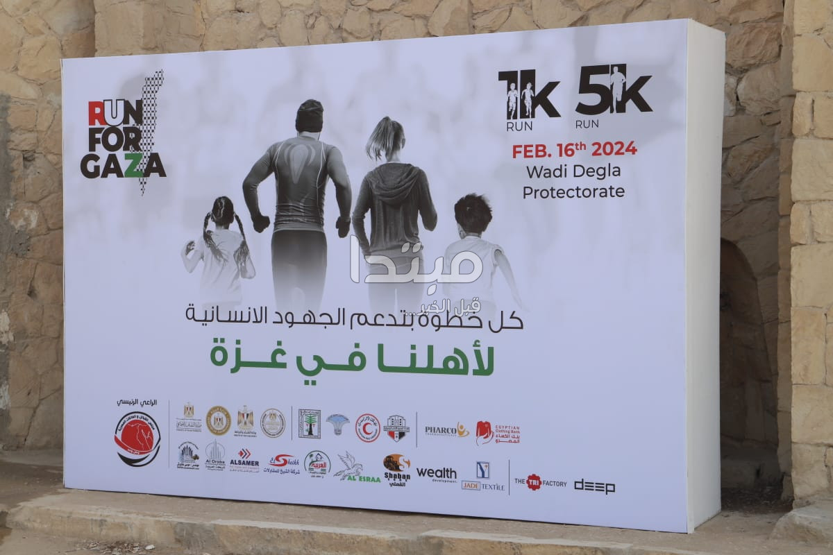 الماراثون