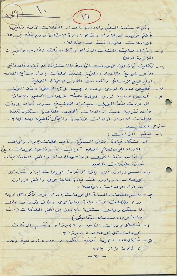 العمليه جرانيت 2