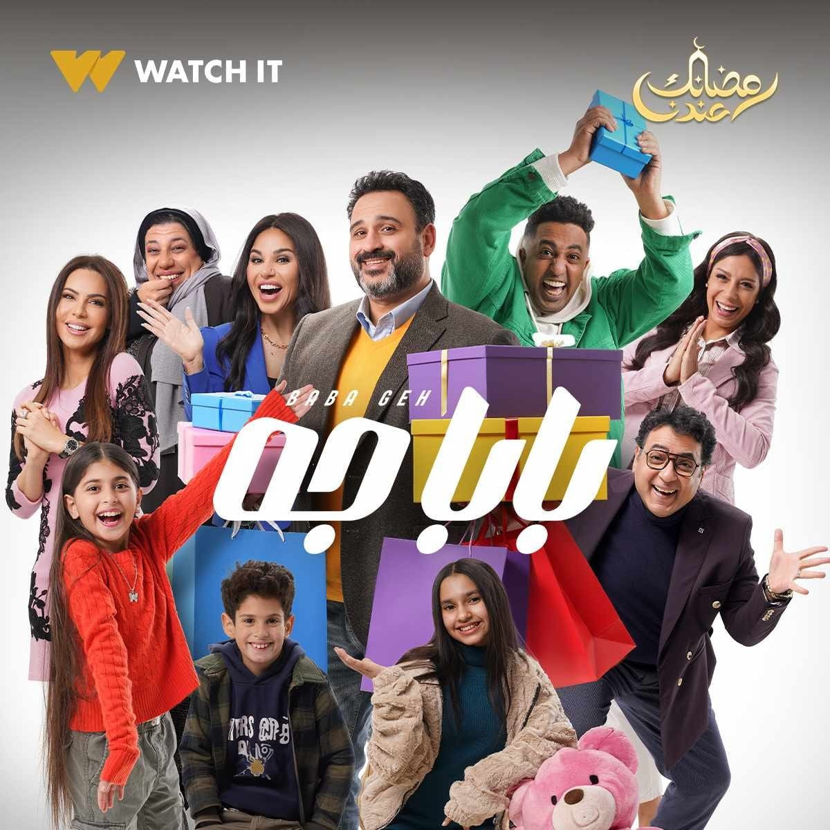 مسلسلات WATCH IT