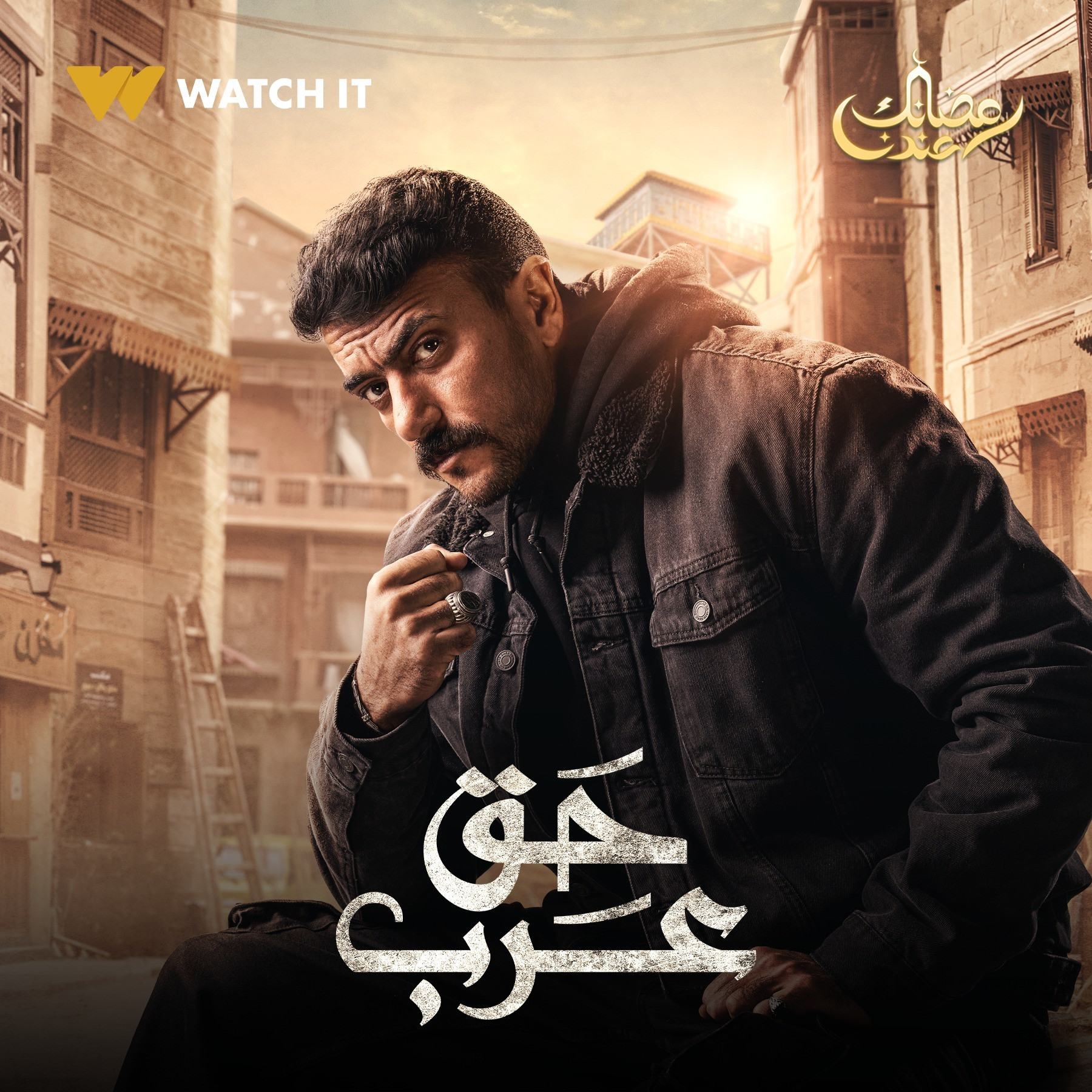 مسلسلات WATCH IT