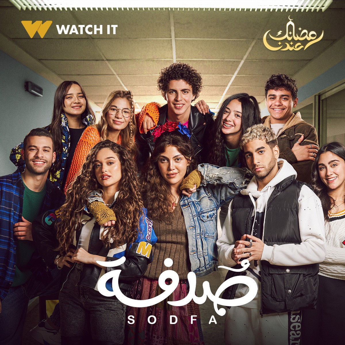 مسلسلات WATCH IT