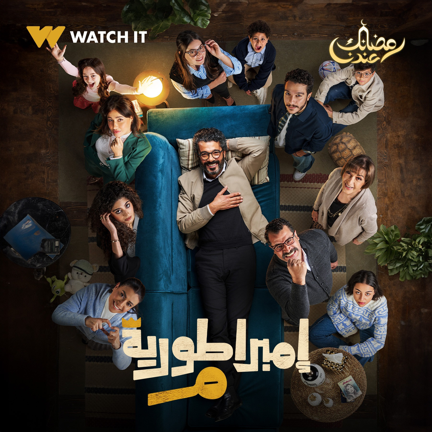 مسلسلات WATCH IT