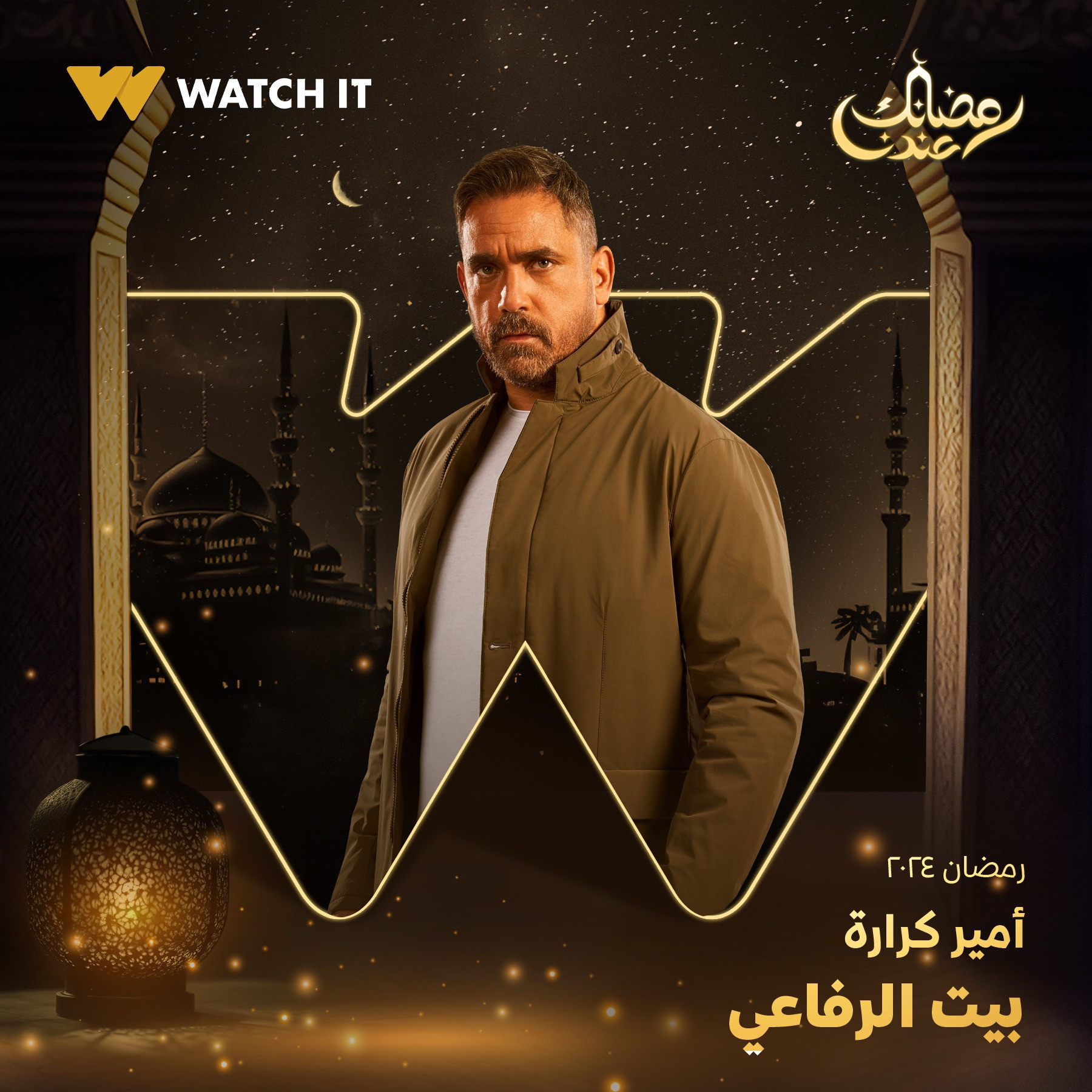 مسلسلات WATCH IT