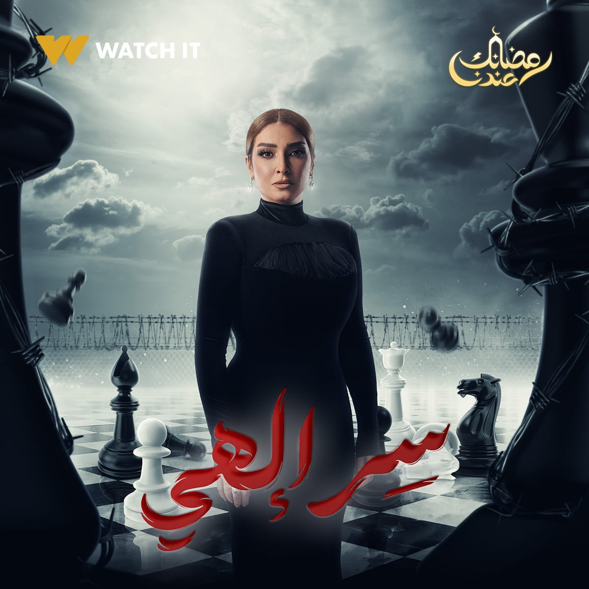 مسلسلات WATCH IT