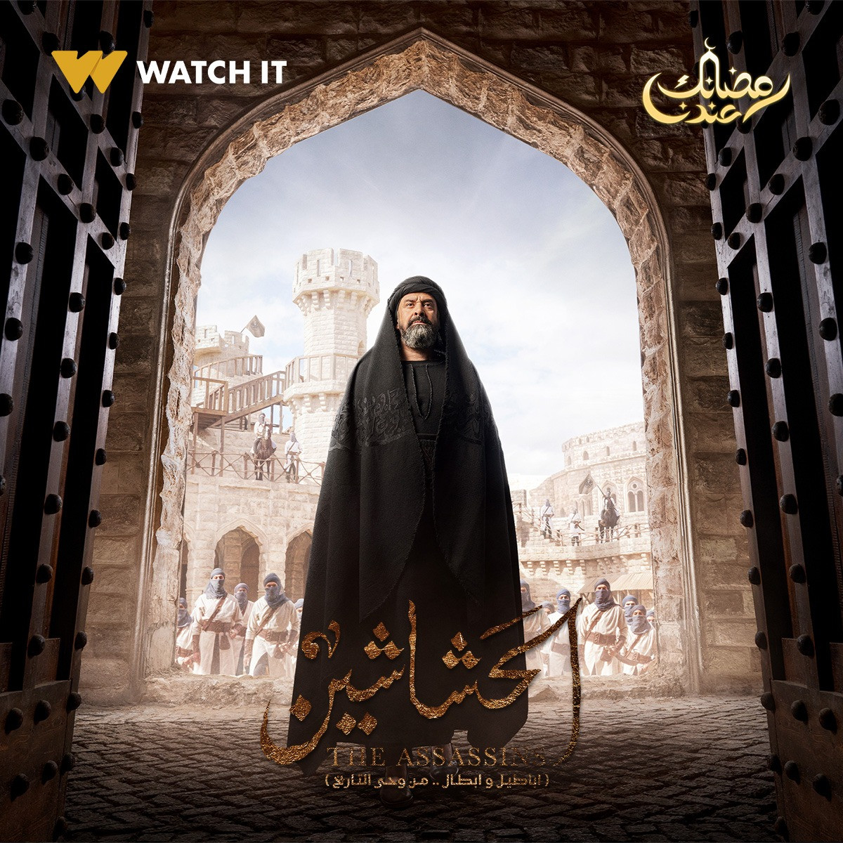 مسلسلات WATCH IT