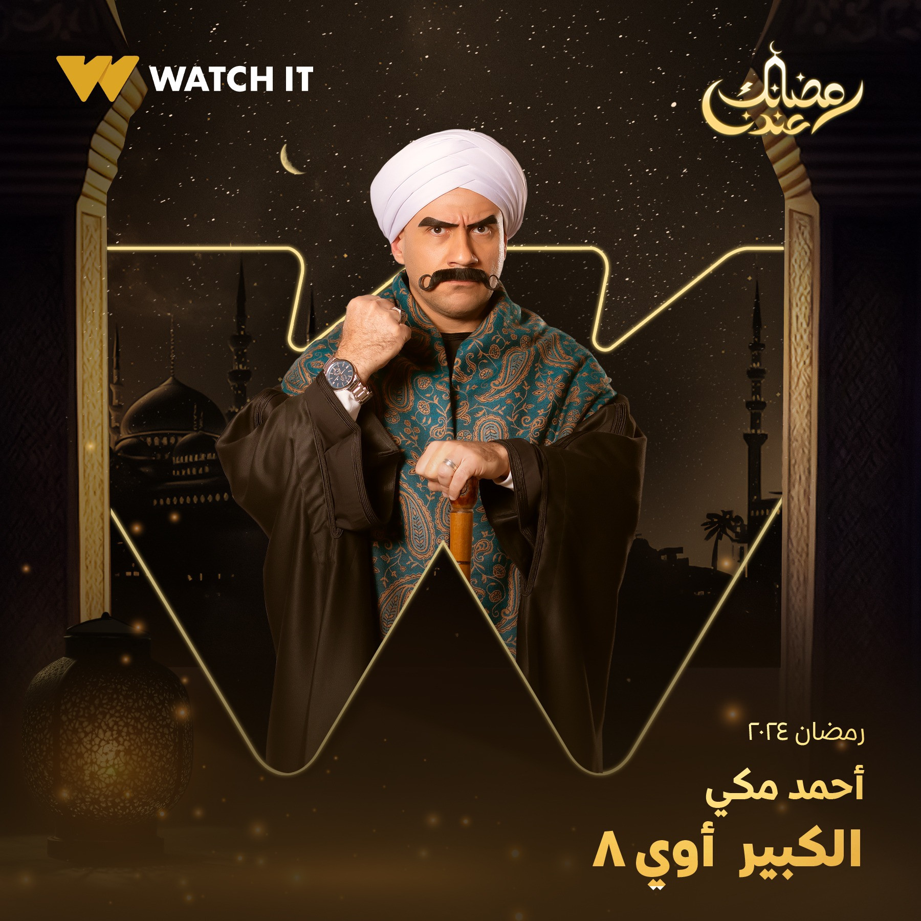 مسلسلات WATCH IT