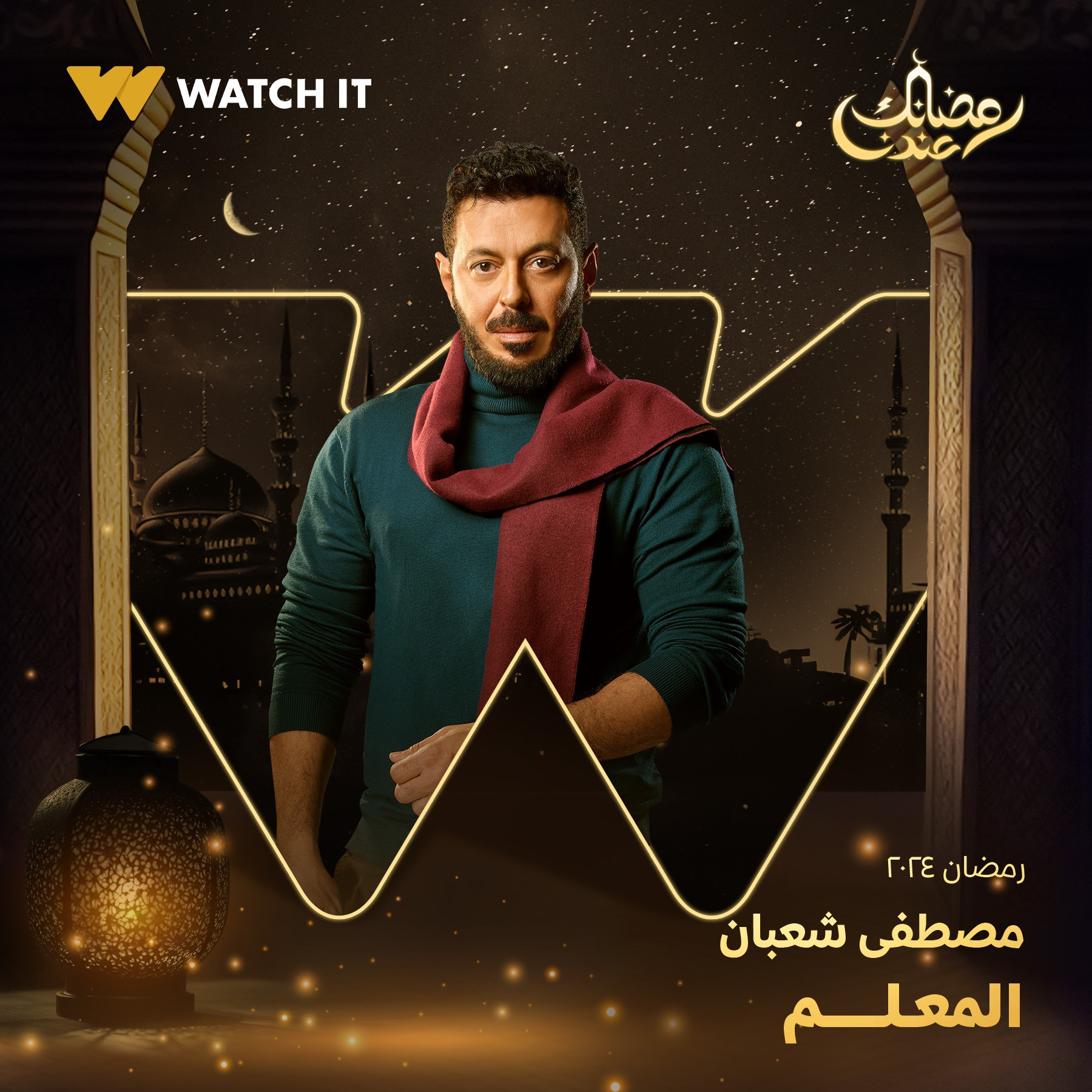 مسلسلات WATCH IT