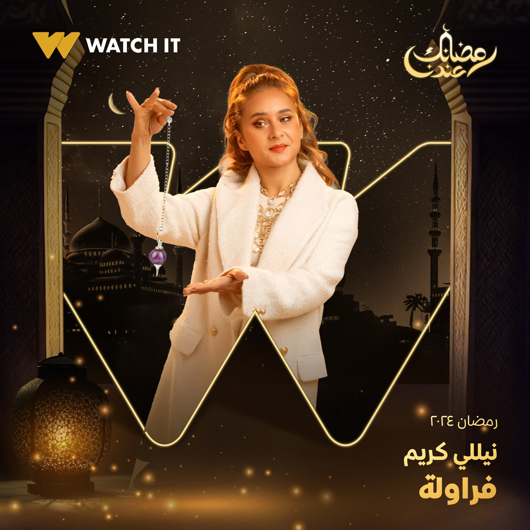 مسلسلات WATCH IT
