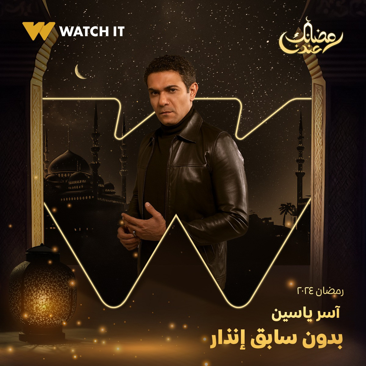 مسلسلات WATCH IT