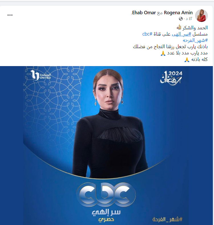 روجينا