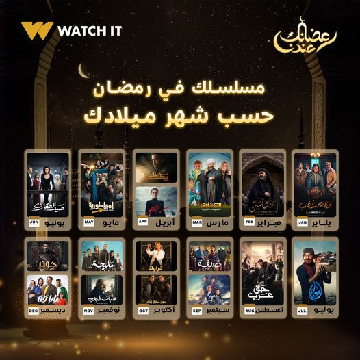 مسلسلات رمضان