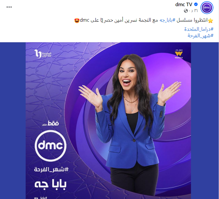 بابا جه
