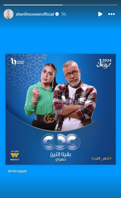 وبقينا اتنين