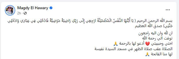 مجدي الهواري