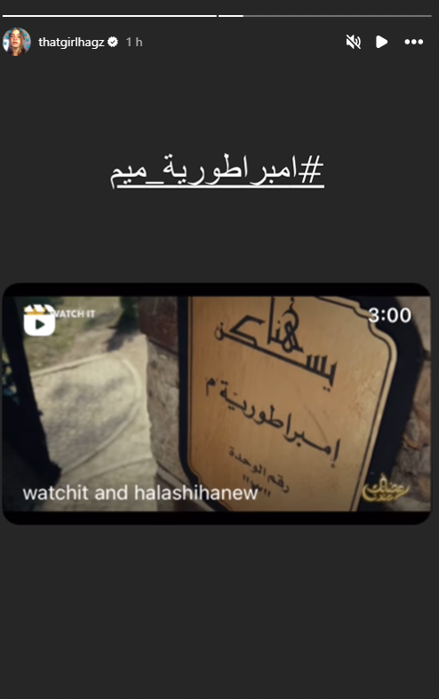 إمبراطورية م