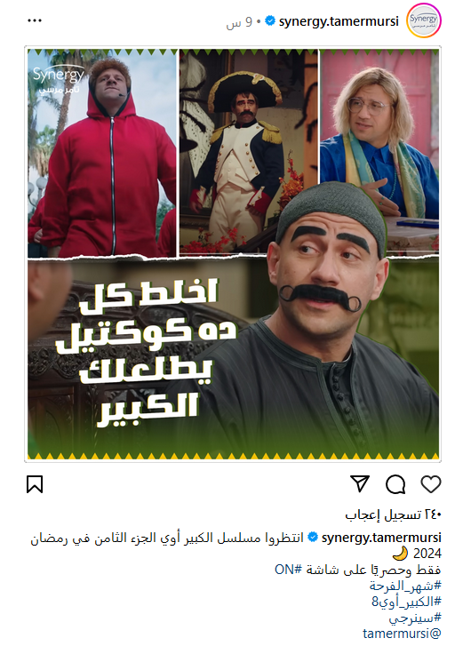 الكبير أوي