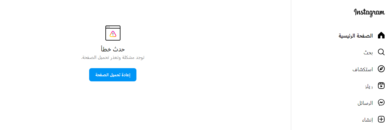 عطل جديد يضرب