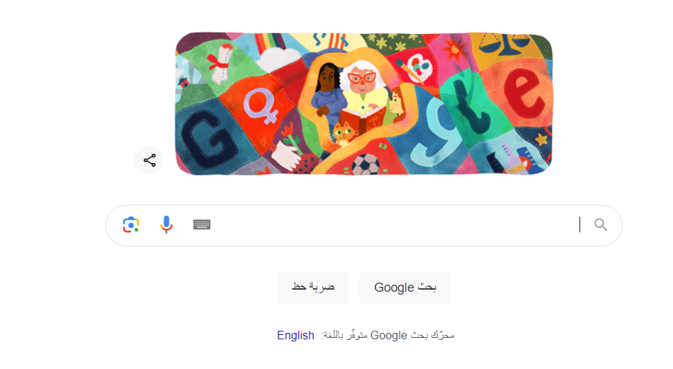 اليوم العالمي للمرأة 2024