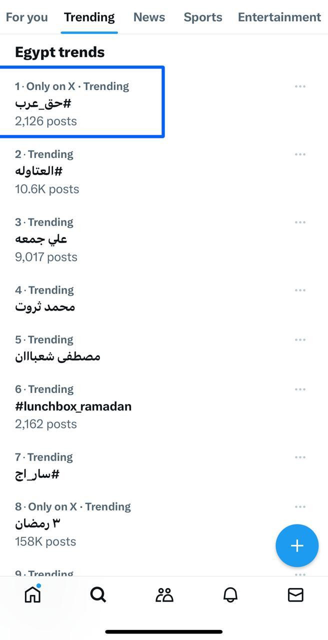 مسلسل حق عرب