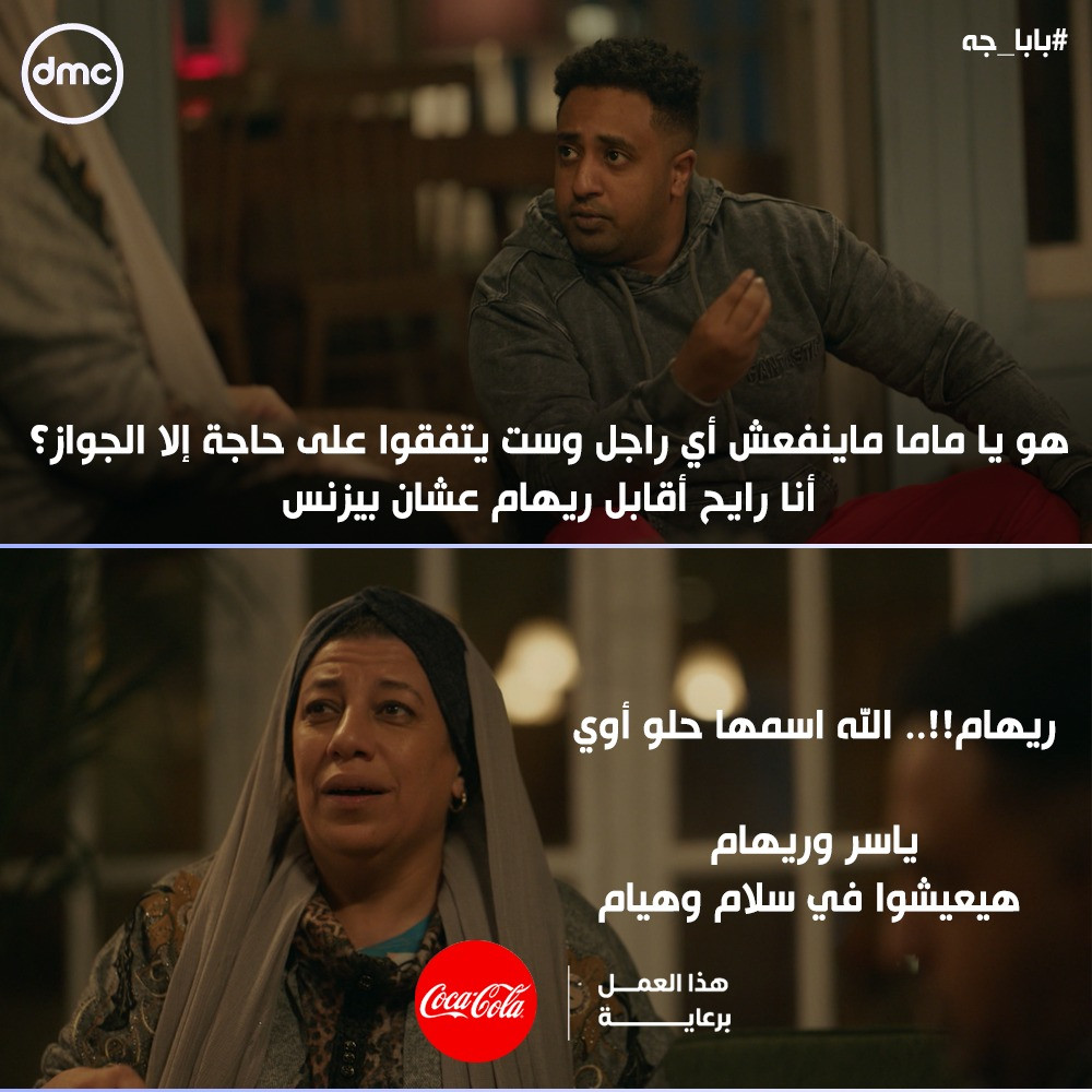 والدة ياسر تريد أن تزوجه بأي طريقة
