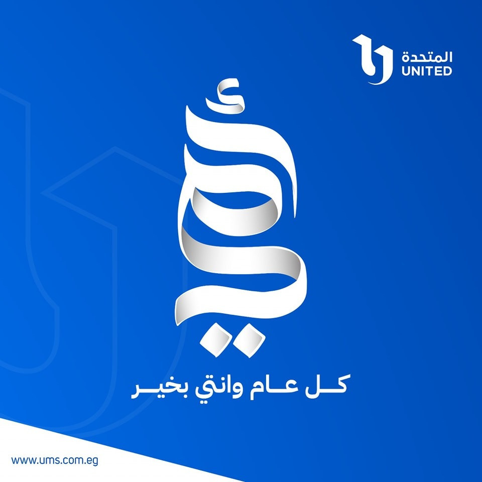 المتحدة