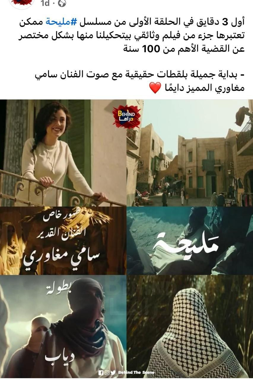 مليحة