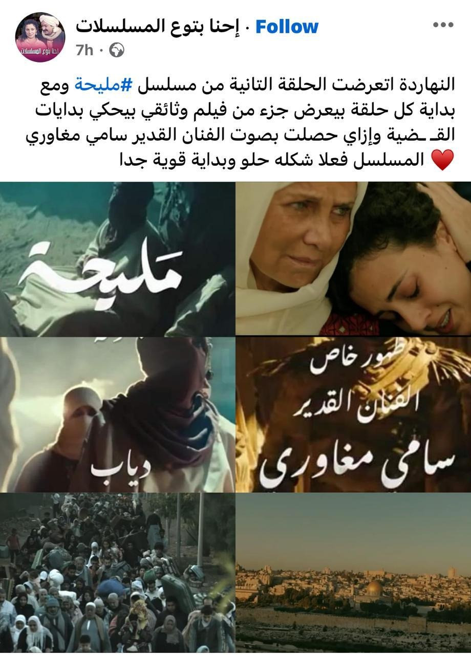 مليحة