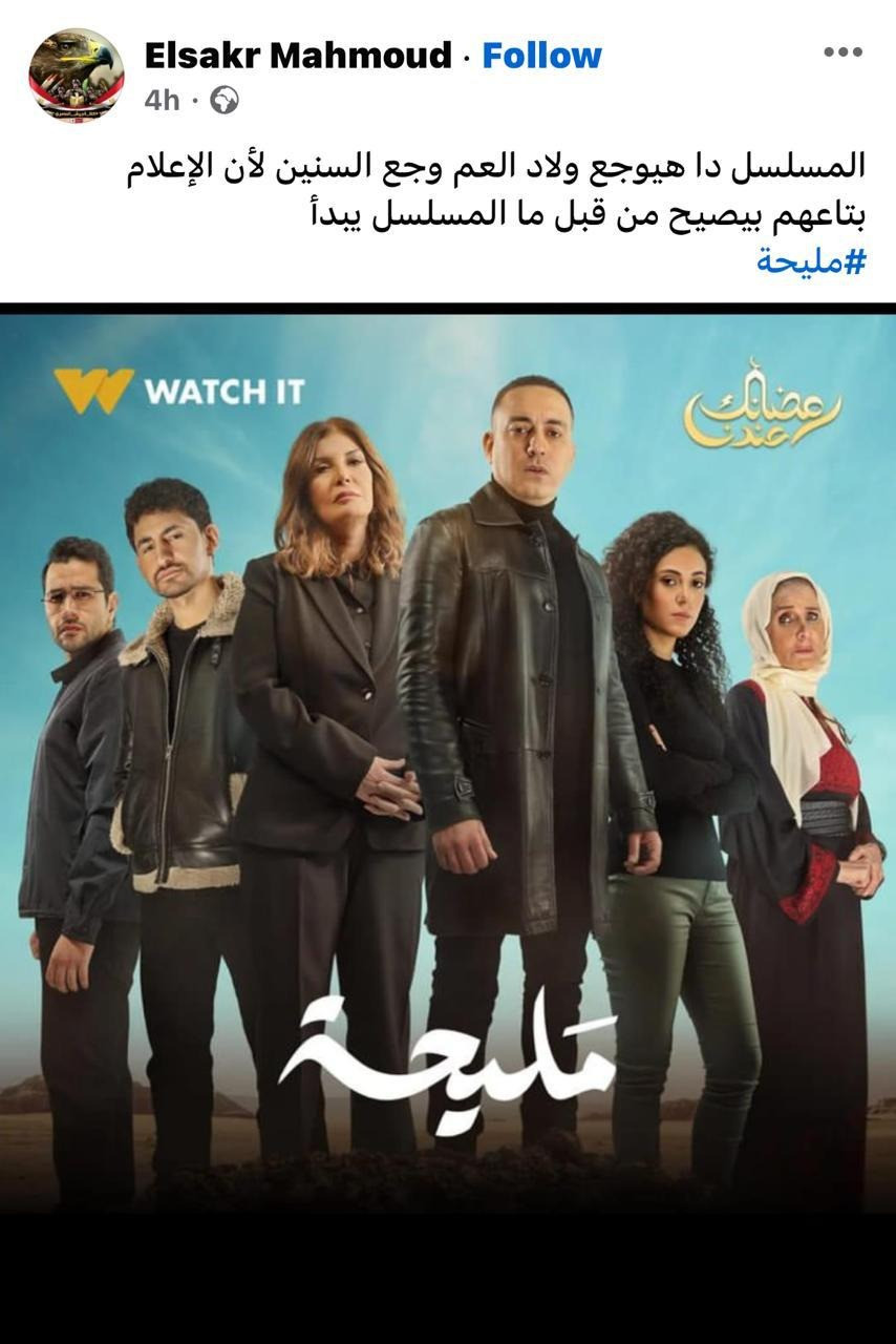 مليحة