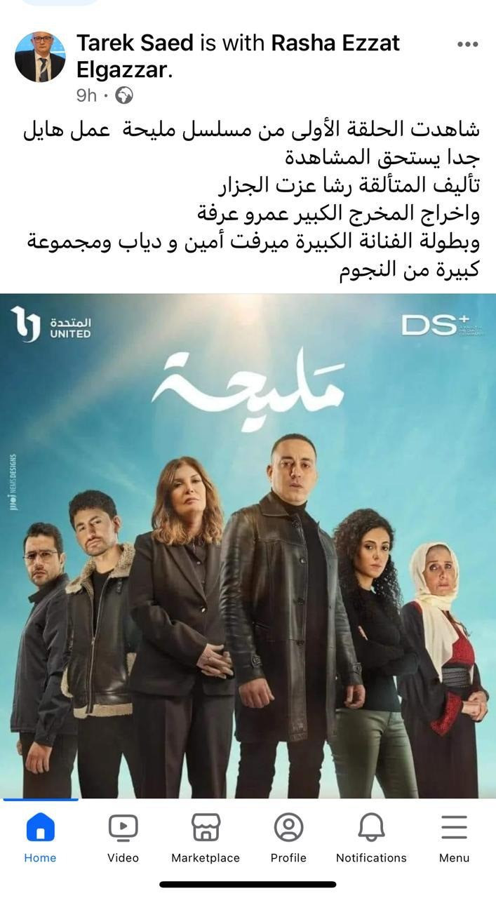 مليحة