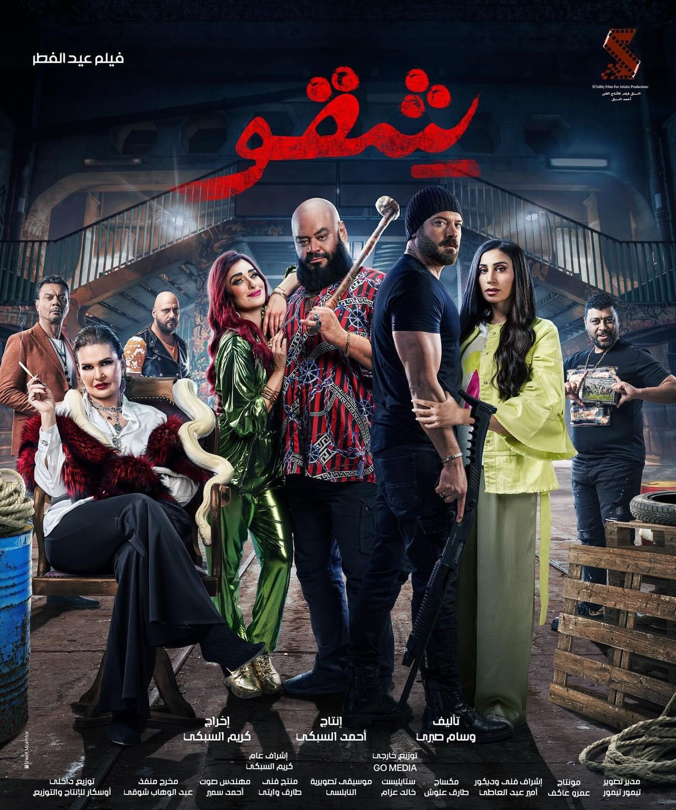 أفلام عيد الفطر