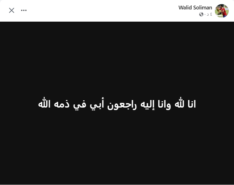 وليد سليمان