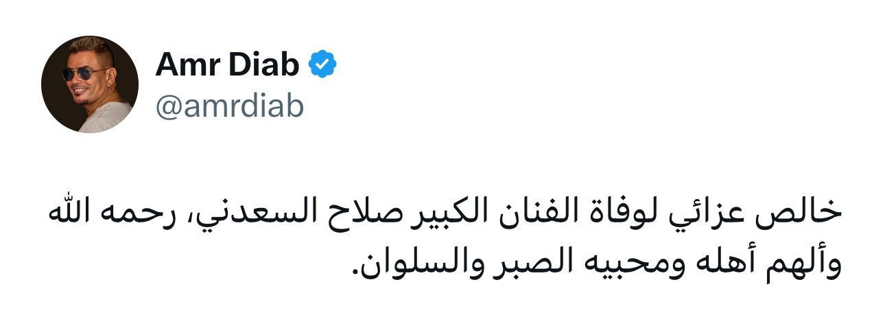 تغريدة