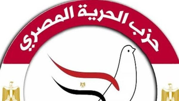 حزب الحرية المصري
