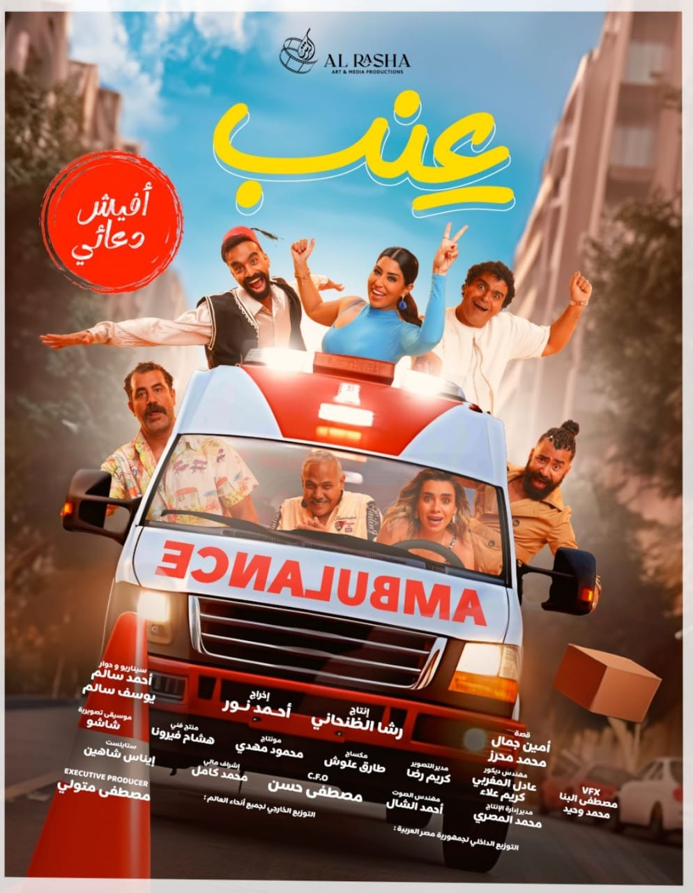 عنب عنب