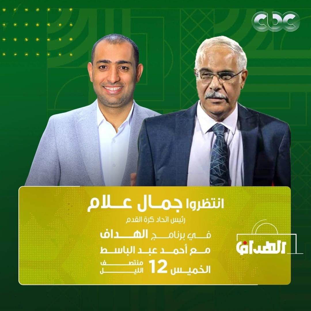 الهداف الهداف
