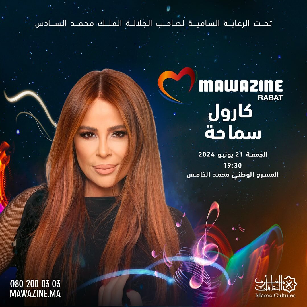 كارول سماحة كارول سماحة