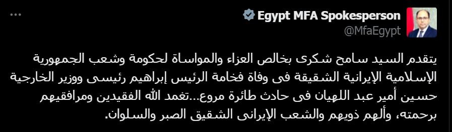 تعزية وزير الخارجية