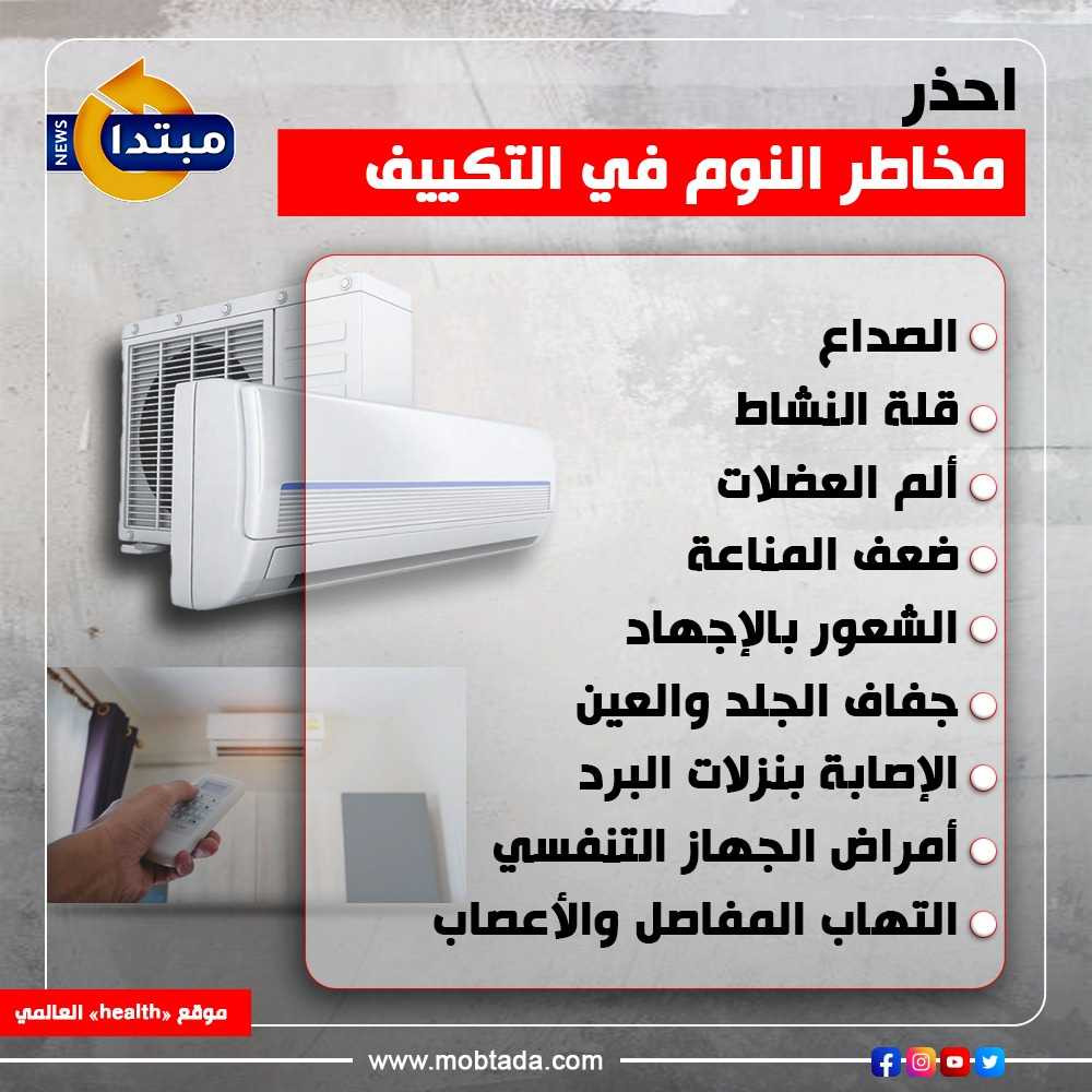 التكييف التكييف