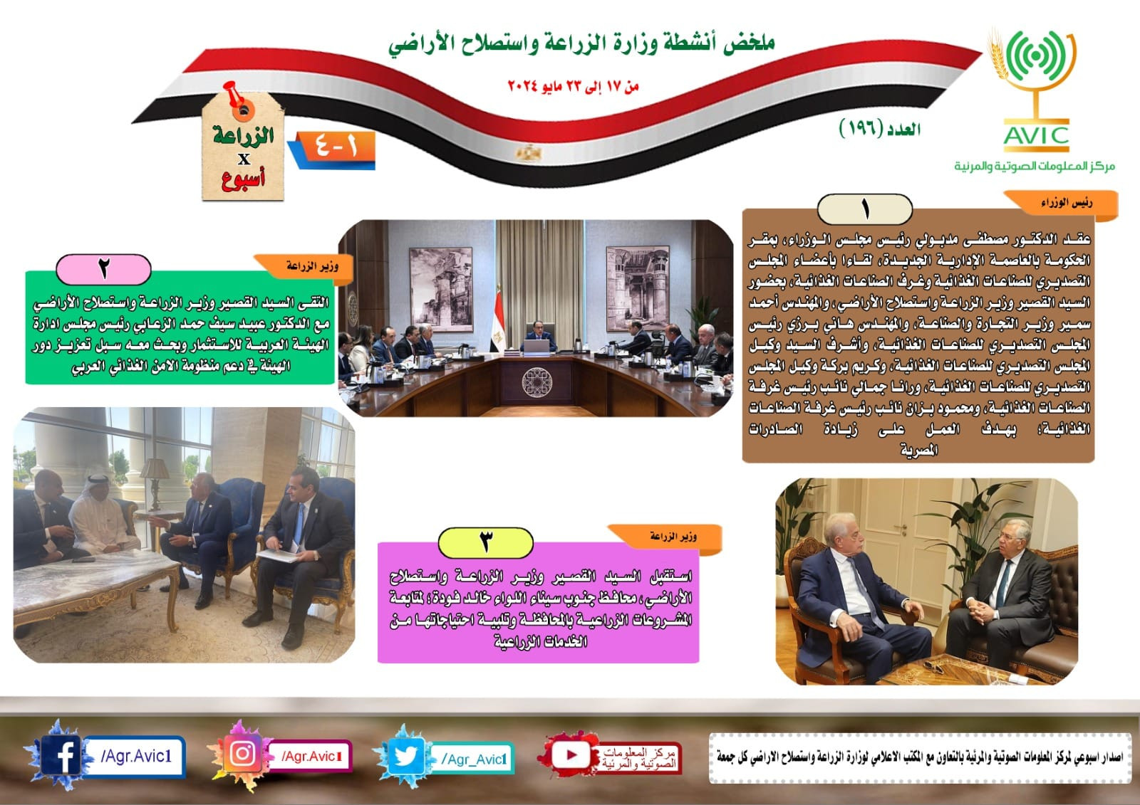 حصاد الزراعة