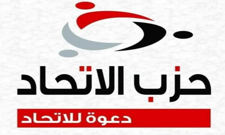 حزب الاتحاد