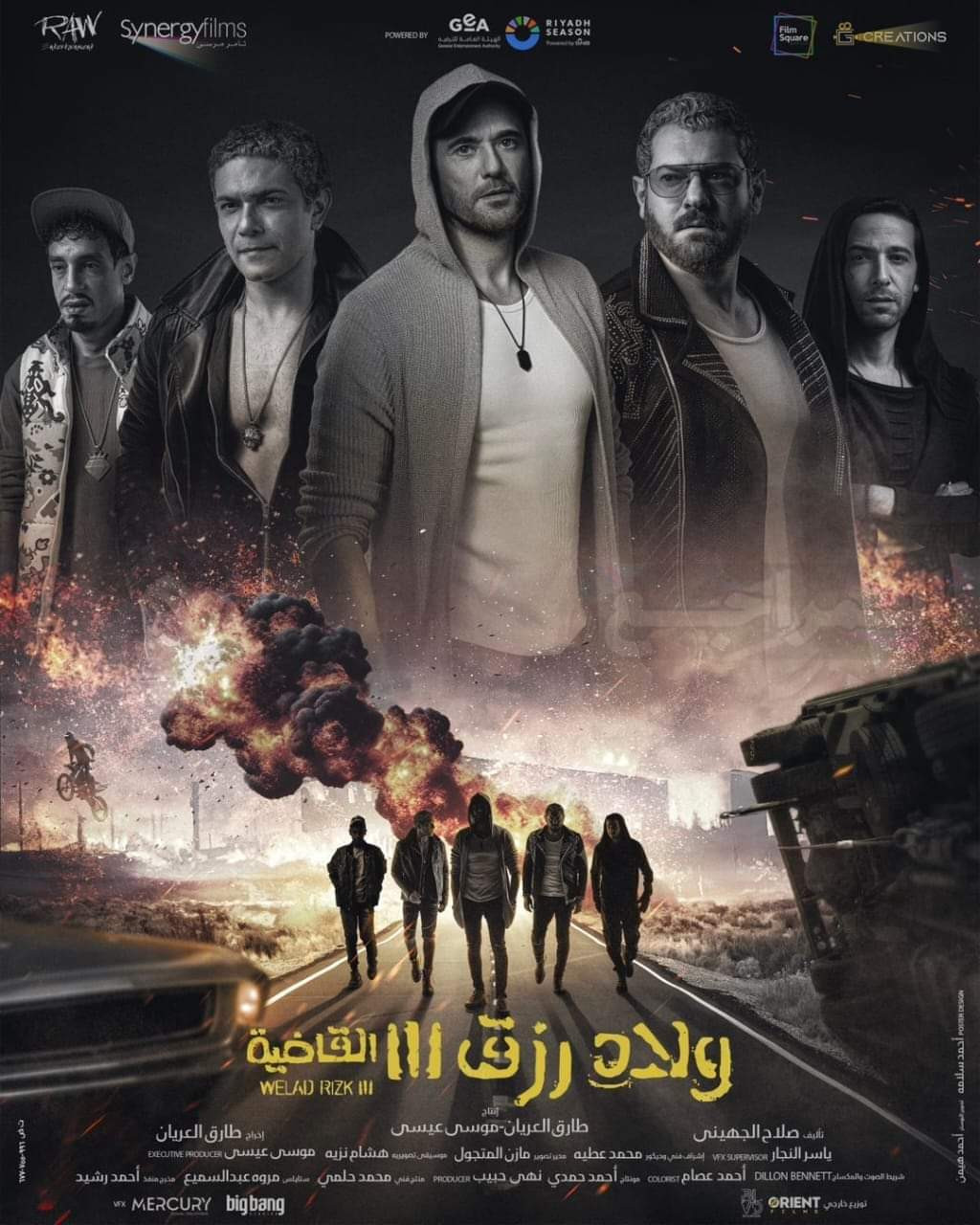 بوستر ولاد رزق 3 بوستر ولاد رزق 3