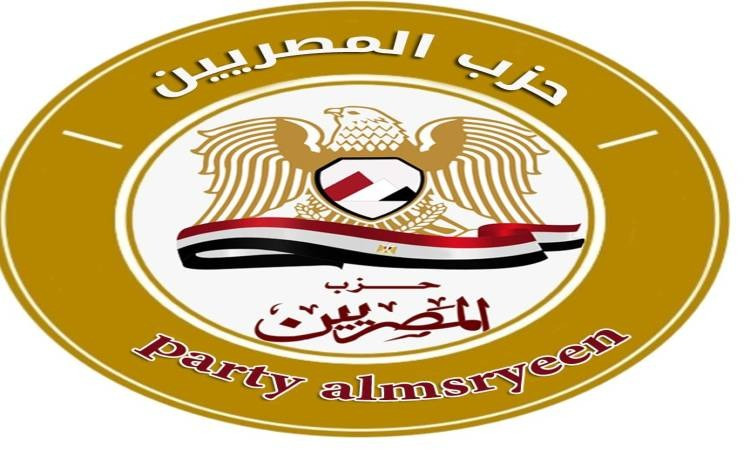 حزب المصريين