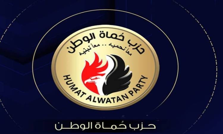 حزب حماة الوطن