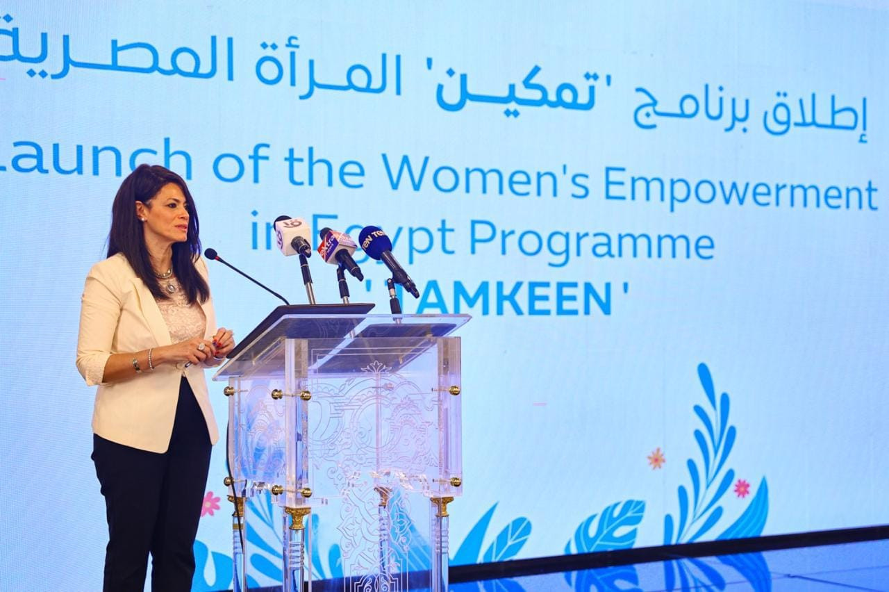 برنامج تمكين المرأة المصرية برنامج تمكين المرأة المصرية