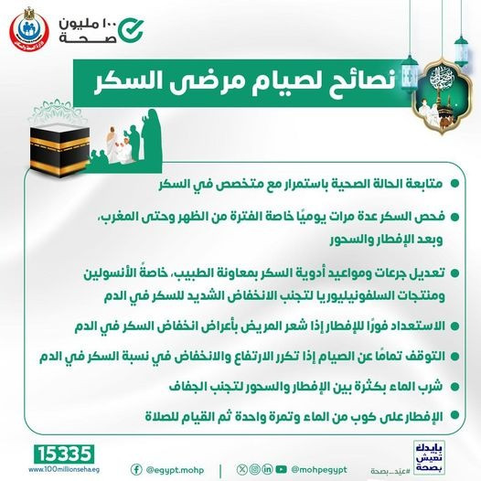 الصحة الصحة