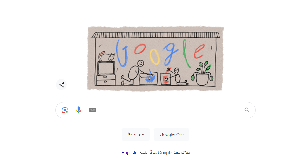 احتفال جوجل بعيد الأب