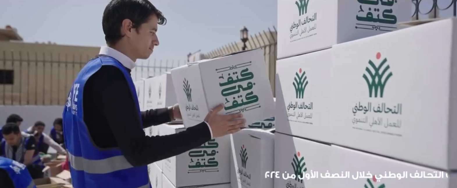 التحالف الوطني للعمل الأهلى التنموي